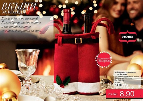 AVON мини Брошура К16-К17 коледно украшение за бутилка 8